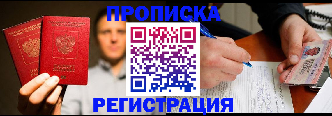 временная регистрация для всех в Дагестанских Огнях