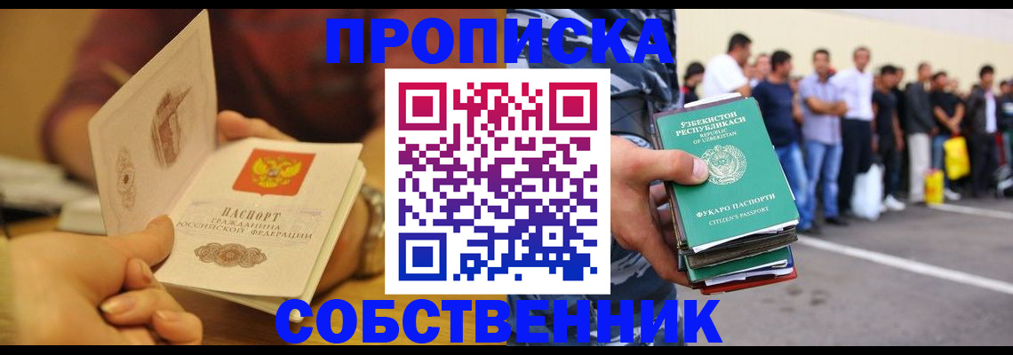 прописка в Дагестанских Огнях
