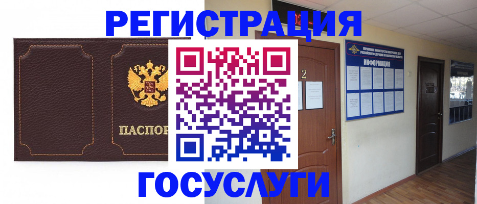 временная регистрация недорого в Дагестанских Огнях