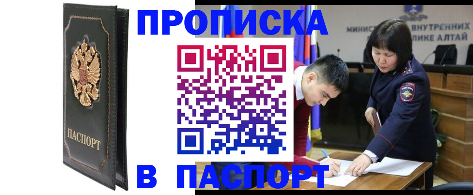 временная регистрация купить в Дагестанских Огнях